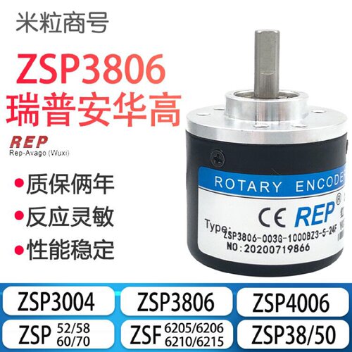 一  ACT38/6-1200BZ-8-30FG2 光电编码器质保一年
