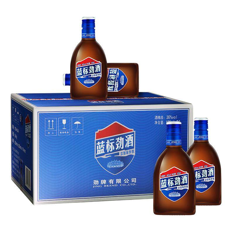 【劲牌官方专卖店】24瓶蓝标劲酒125ml整箱装36度木糖醇无蔗糖6瓶