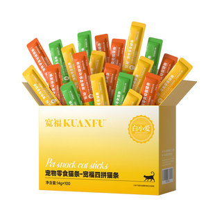 宽福鱼油猫条猫咪零食100支整箱成幼猫猫草纯条猫罐头官方旗舰店