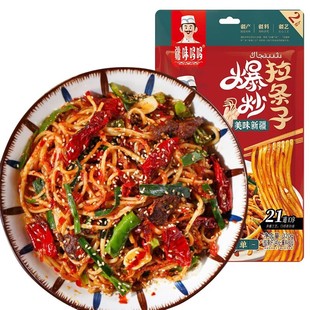 新疆拉条子过油肉拌面辣皮子肉手工全麦拉挂面速食袋装带料包营养