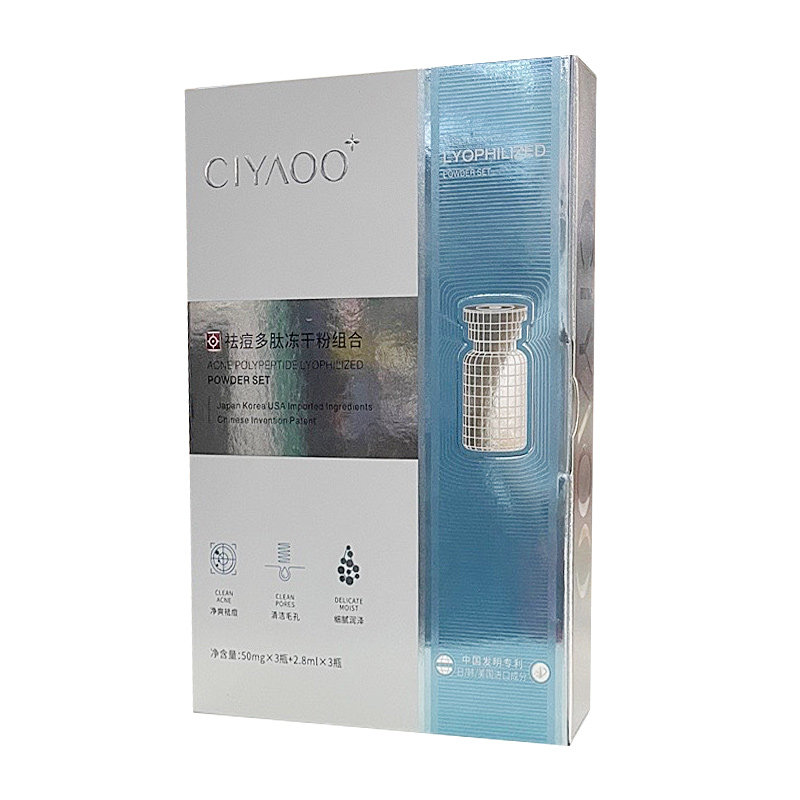 瓷雅祛痘冻干粉寡肽修复冻干粉修护痘疤痘坑淡化痘印精华正品