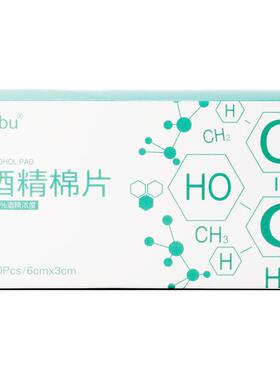 一次性棉片片独立包装75%浓度