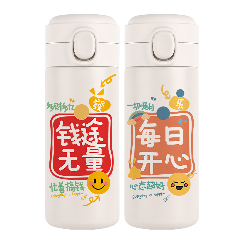 万事胜意文字保温杯要紧杯子