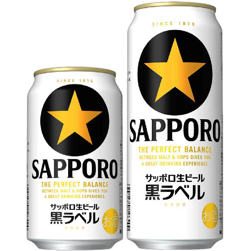 【26年9月产】三宝乐SAPPORO札幌黑星黑标联名款日本原装进口啤酒