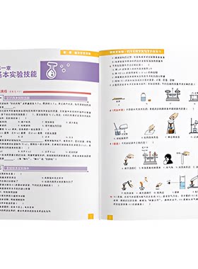 【学而思旗舰店】学而思秘籍初中化学实验专项突破+初中化学实验专项突破同步练习册训练全套黄冈小状元教材全解计算能手一课一练