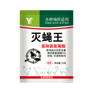 苍蝇一闻死苍蝇药灭蝇喷雾剂杀虫剂室内一扫光强力蟑螂蜘蛛家用