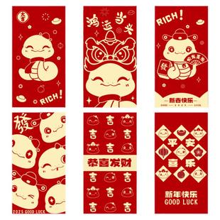 2025年新款蛇年红包袋利是红封包高档压岁钱卡通春节新年可爱港版
