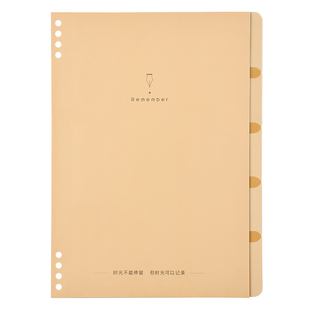 必记活页替芯分隔页分页纸文件夹记事本A5分页标签索引纸隔页板pp塑料索引卡彩色分类纸b5便捷笔记本创意便签