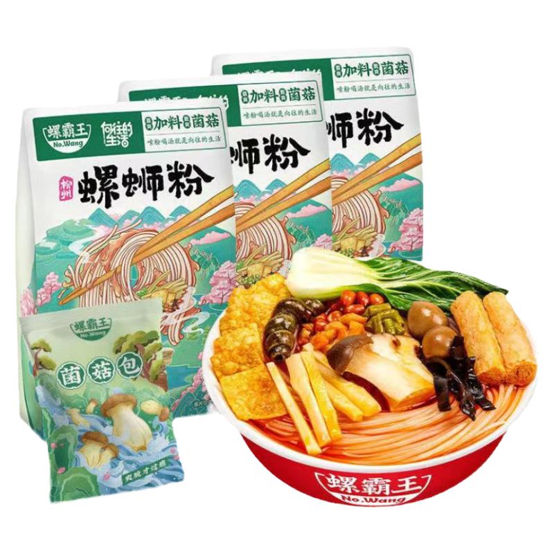 螺霸王柳州米粉螺蛳粉香辣螺丝粉