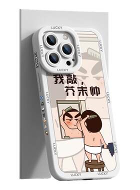适用苹果16系列手机壳第三件0元