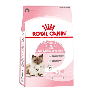 皇家猫粮bk34离乳期幼猫奶糕粮营养增肥波斯英美短布偶专用粮10kg