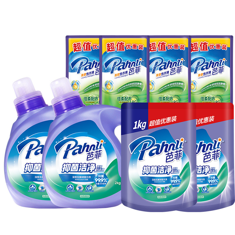【淘宝百补官方直播】芭菲抑菌洁净柔软留香瓶袋装洗衣液家用16斤