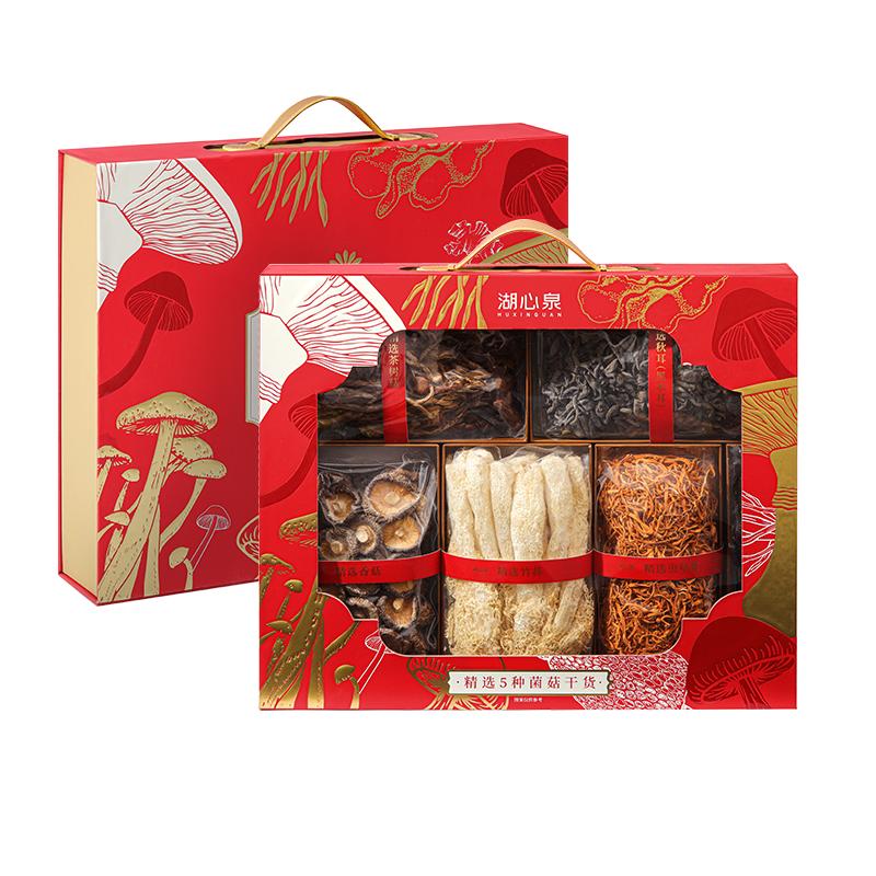 湖心泉菌菇山珍煲湯禮盒干貨禮盒五福菌禮750g福建特產(chǎn)送長(zhǎng)輩禮盒