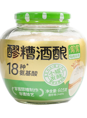 窝窝醪糟酒酿糯米月子