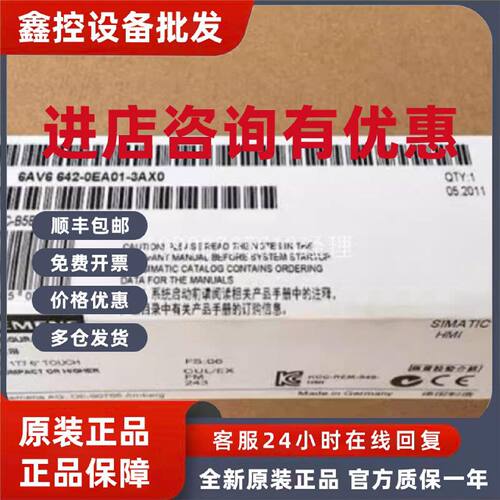 议价询价6AV6642-0EA01-3AX0 MP177 6寸面板存储器6AV66420EA013A