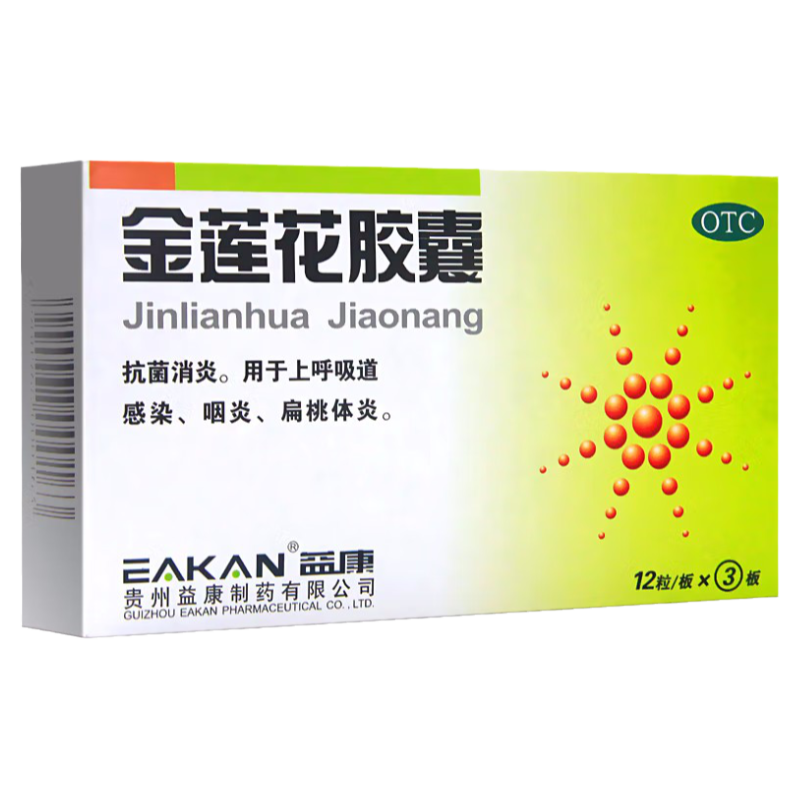 益康 金莲花胶囊 0.35g*36粒/盒