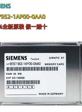 议价西门子【6ES7952-1AP00-0AA0】存储卡8Mbyte 6ES7 952-1AP00-