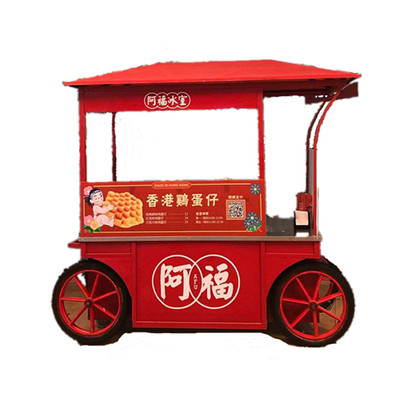 小吃车欧式风地摊夜市小吃车