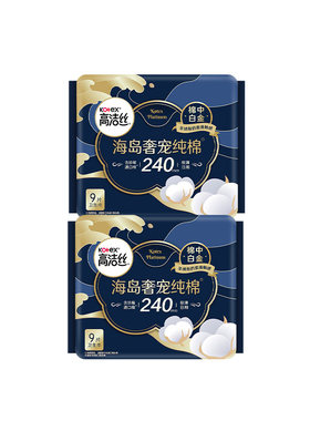 高洁丝海岛奢宠纯棉卫生巾姨妈巾