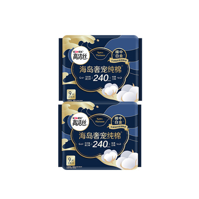 高洁丝海岛奢宠纯棉卫生巾姨妈巾