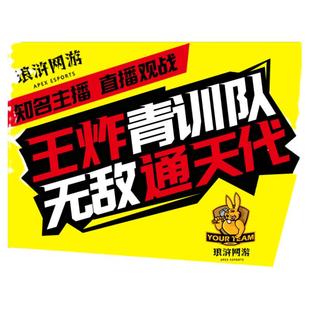 王者荣耀代打代练小国标巅峰赛省标金标排位战力陪玩带上分车队