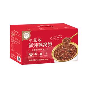 燕之屋出品小燕浓五红燕窝粥早餐营养速食粥礼盒装1200g
