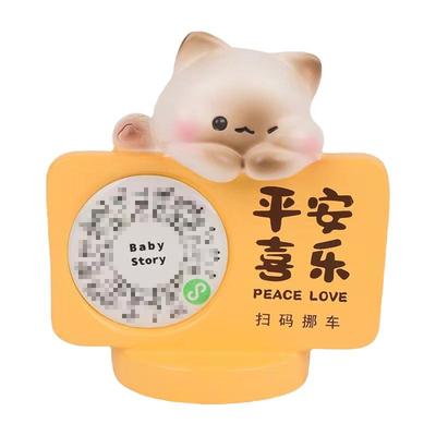 杰梵客可爱猪猪扫码停车牌