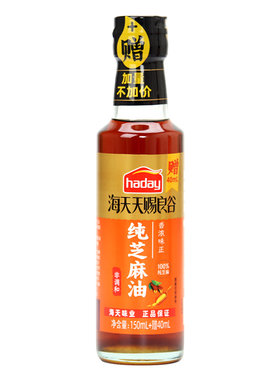海天天赐良谷纯芝麻油190ml装厨房家用凉拌点蘸火锅串串油碟香油