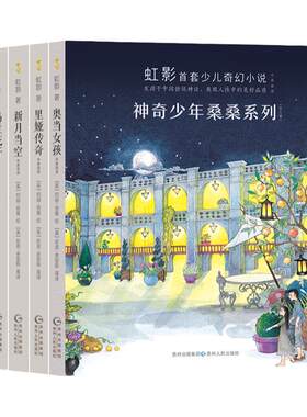 蒲公英神奇少年桑桑签名版