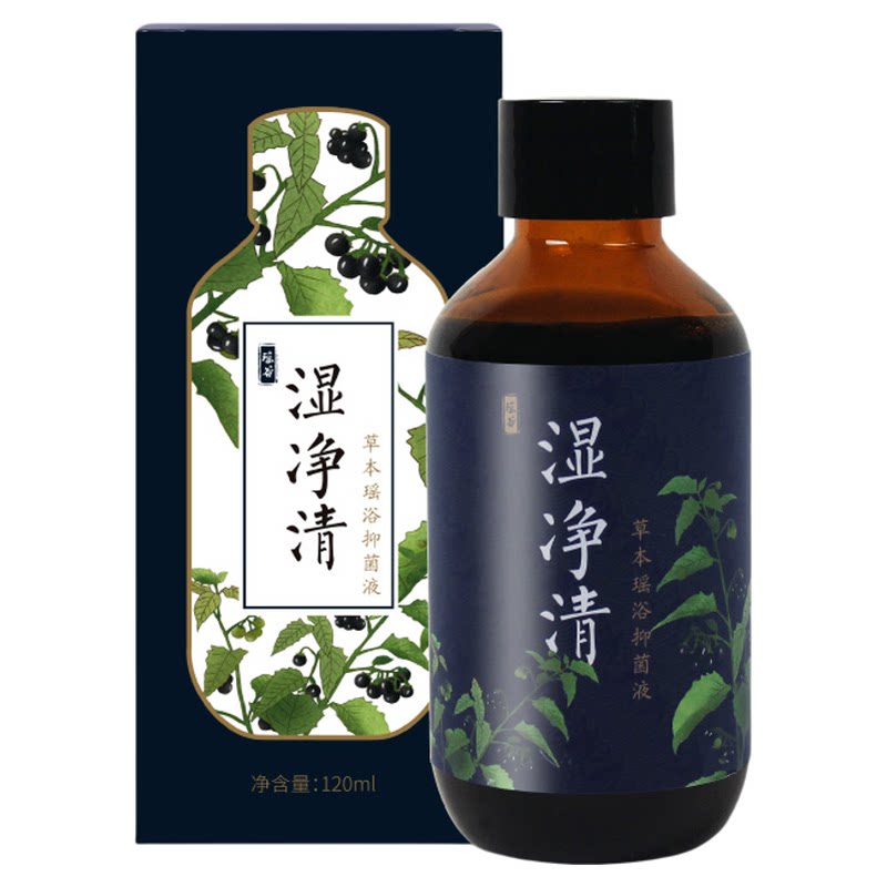 除湿通络养生调理正品瑶浴泡澡液