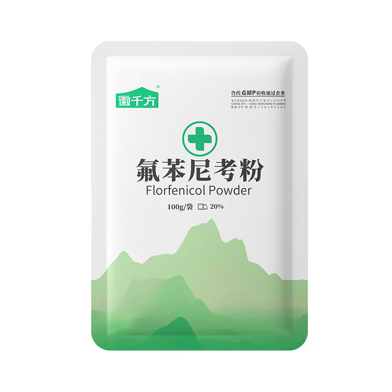 氟苯尼考粉兽用正品兽药多西环素阿莫西林畜禽呼吸道药徽千方动保