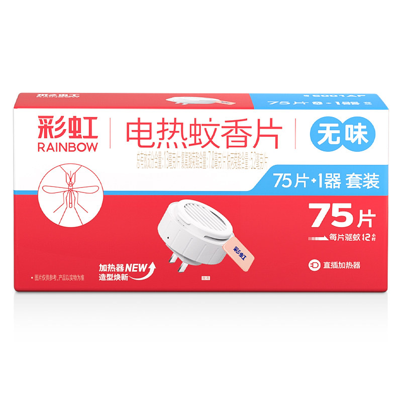 彩虹无味电热蚊香片75片+1蚊香器
