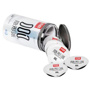 尚牌玻尿酸避孕套超薄裸入正品旗舰店安全套套子0.01男用小号49mm