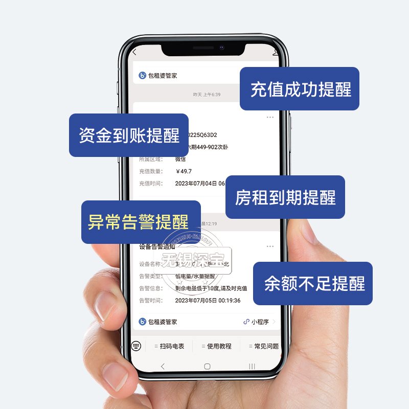 导轨式4G电表出租屋扫智能电度表远程码蓝牙包租婆220V预付费充值