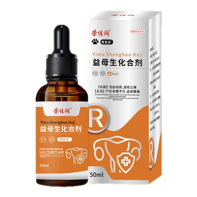 宠物猫咪狗狗产后恶露排脓蓄脓