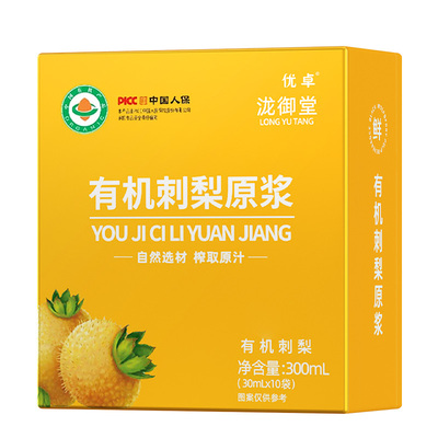 中医推荐】不怕你不试！刺梨原浆