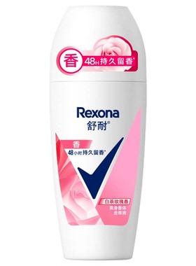 【官方正品】舒耐爽身香体走珠乳液干爽去异味滚珠止汗露