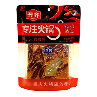 齐齐火锅底料400克牛油特辣麻辣微辣清油小方块重庆特产烧菜佐料
