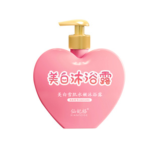 仙妃格【买一送一】美白沐浴露全身美白烟酰胺嫩白官方正品旗舰店