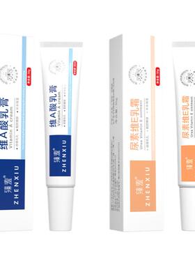 【药店同款】维a酸乳膏官方正品