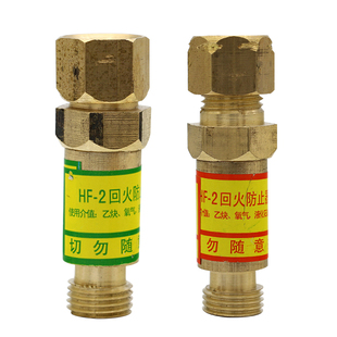 回火阀乙炔防回火器丙烷氧气割枪家用煤气罐减压表防止器焊割装置