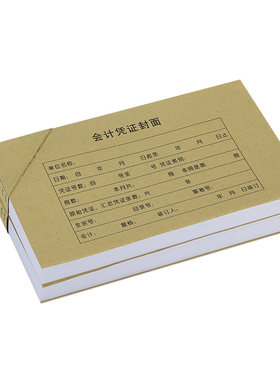 增票RM05B243*142凭证封面