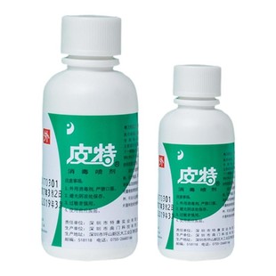 深圳皮特升级为蓝色新包装彼友皮肤喷剂买1大赠1小，买2大赠3小