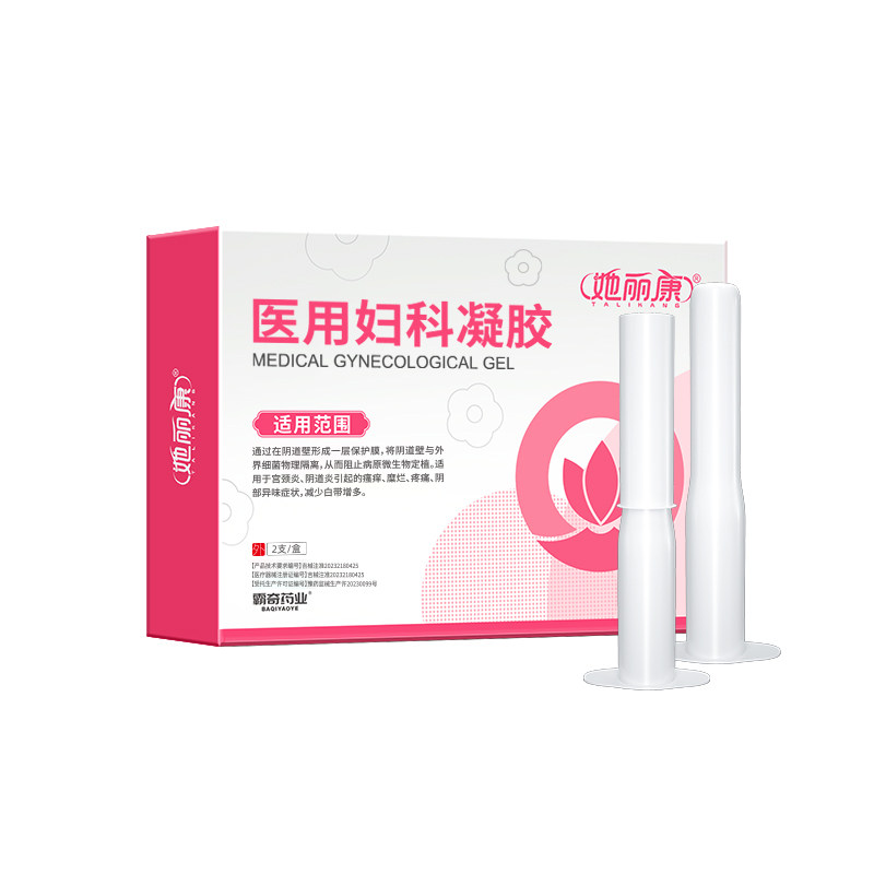 妇科凝胶阴道的炎用药霉菌抑菌妇科私密处的炎症医用级旗舰店正品
