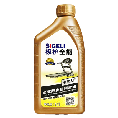 跑步机硅油通用保养健身器