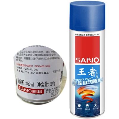 三和品牌自动喷漆24瓶起批发