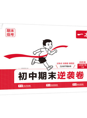 初中一本预备新初一二三