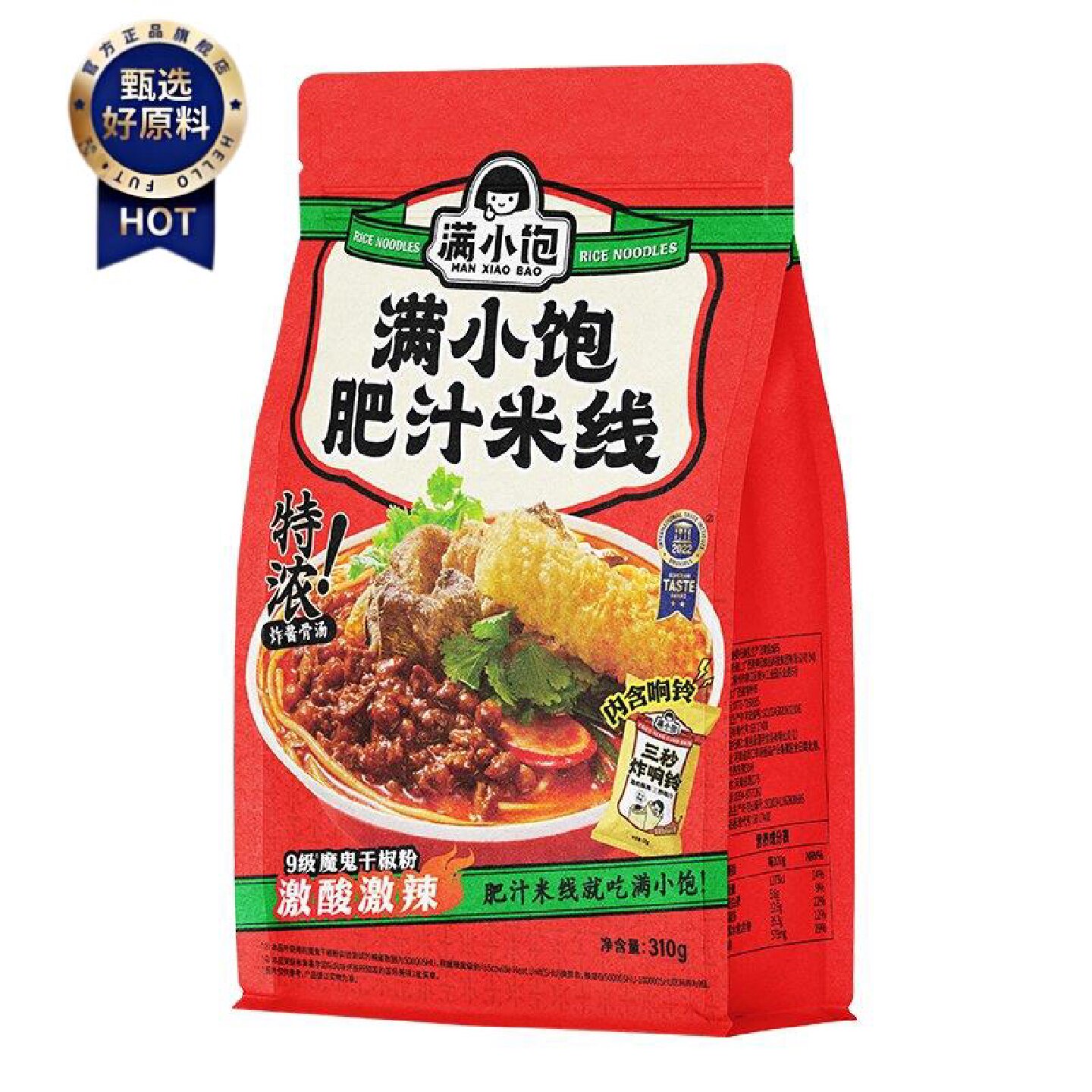 满小饱肥汁米线超有料拉面酸辣粉香辣港式代餐面食米线方便速食