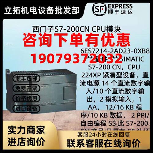 议价西门子200CN CPU模块 224紧凑型设备6ES7214-2AD23-0XB8 DC/D