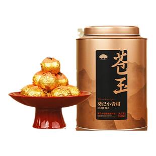 葵记苍玉新会头采天马小青柑生晒陈皮普洱茶熟茶柑普茶礼罐250g